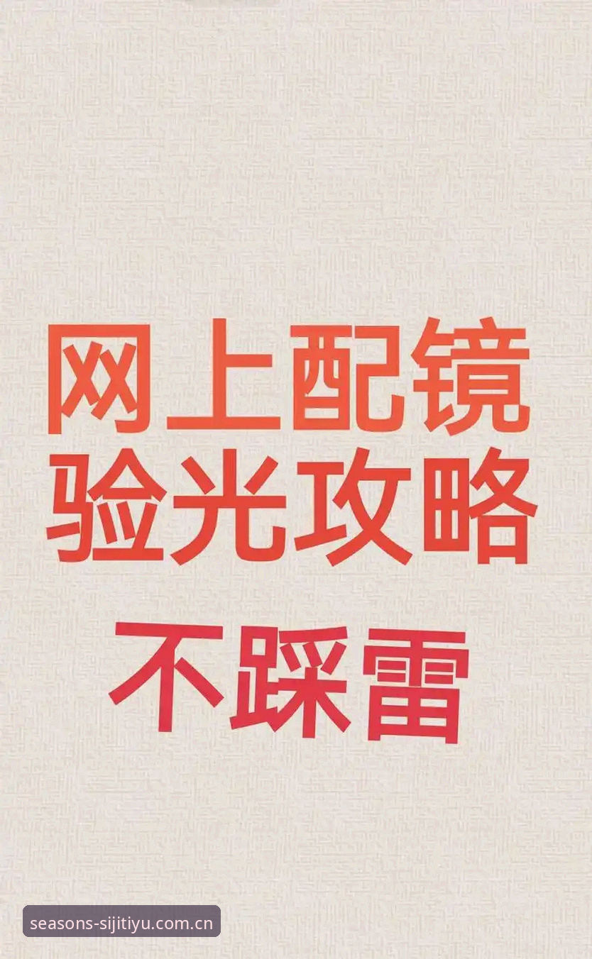 3个关键步骤搞定四季体育APP登录安卓版，避开90%用户踩过的坑