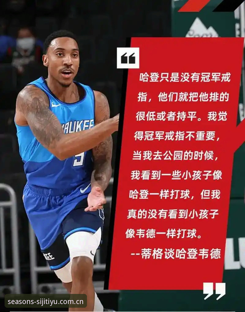 浓眉顶薪悬念与开拓者动向详解