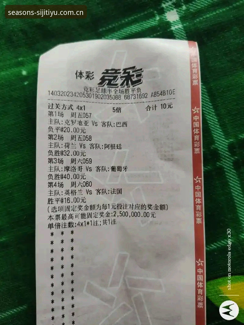 四季体育平台数据服务再升级：竞猜指引、免费直播与场馆实时数据全解析