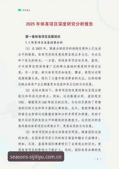 四季体育数据中心深度分析：内行才懂的赛事信息门道